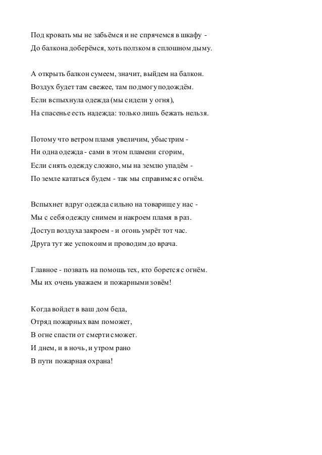 Сценарий агитбригады будущее это мы Сценарий агитбригады будущее это мы